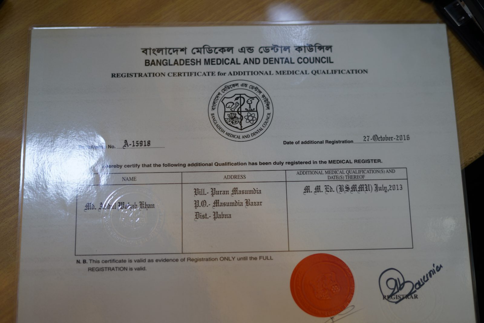 মাস্টার্স অব মেডিকেল এডুকেশন